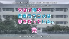 Yahari Ore no Seishun Love Comedy wa Machigatteiru. Kan 03