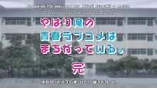 Yahari Ore no Seishun Love Comedy wa Machigatteiru. Kan 04