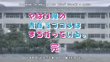 Yahari Ore no Seishun Love Comedy wa Machigatteiru. Kan 09