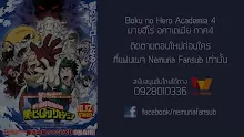 Boku no Hero Academia ภาค 4 ตอนที่ 07 ซับไทย