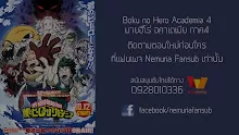 Boku no Hero Academia ภาค4 ตอนที่ 1 ซับไทย