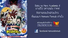 Boku no Hero Academia ภาค4 ตอนที่ 20 ซับไทย