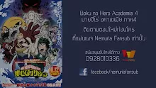 Boku no Hero Academia ภาค4 ตอนที่ 21 ซับไทย