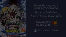 Boku no Hero Academia ภาค4 ตอนที่ 22 ซับไทย