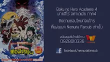 Boku no Hero Academia ภาค4 ตอนที่ 25 จบ ซับไทย