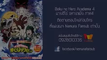 Boku no Hero Academia ภาค4 ตอนที่ 5 ซับไทย