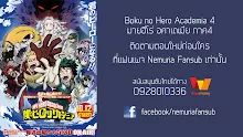 Boku no Hero Academia ภาค4 ตอนที่ 6 ซับไทย