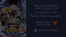Boku no Hero Academia ภาค4 ตอนที่ 9 ซับไทย