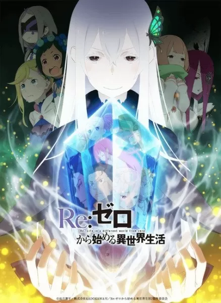 อนิเมะ Re:Zero kara Hajimeru Isekai Seikatsu 2nd Season รีเซทชีวิต ฝ่าวิกฤตต่างโลก ภาค2 ซับไทย
