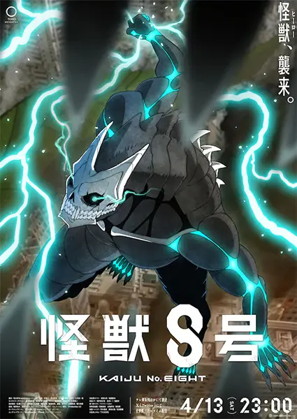 อนิเมะ Kaiju No. 8 ไคจูหมายเลข 8 ซับไทย